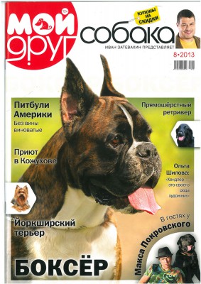 Мартин--на-обложке.jpg